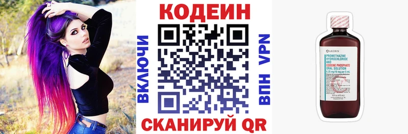 Codein Purple Drank  KRAKEN ONION  Высоковск 