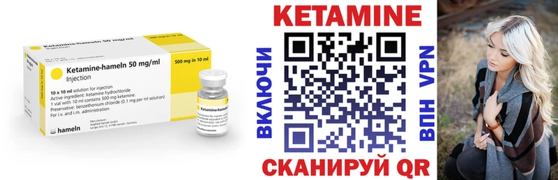 Кетамин ketamine  Высоковск 