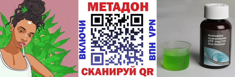 МЕТАДОН кристалл  Высоковск 