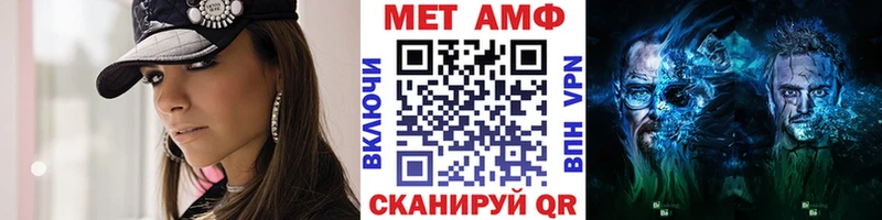 МЕТАМФЕТАМИН Methamphetamine наркота МЕГА сайт Высоковск