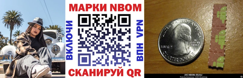 Наркотические марки 1500мкг  OMG маркетплейс  Высоковск 