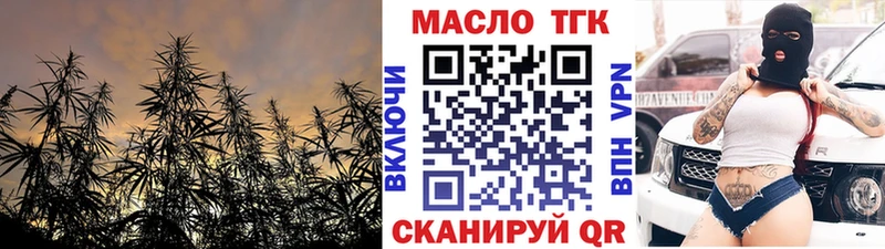 как найти наркотики  Высоковск  Дистиллят ТГК THC oil 